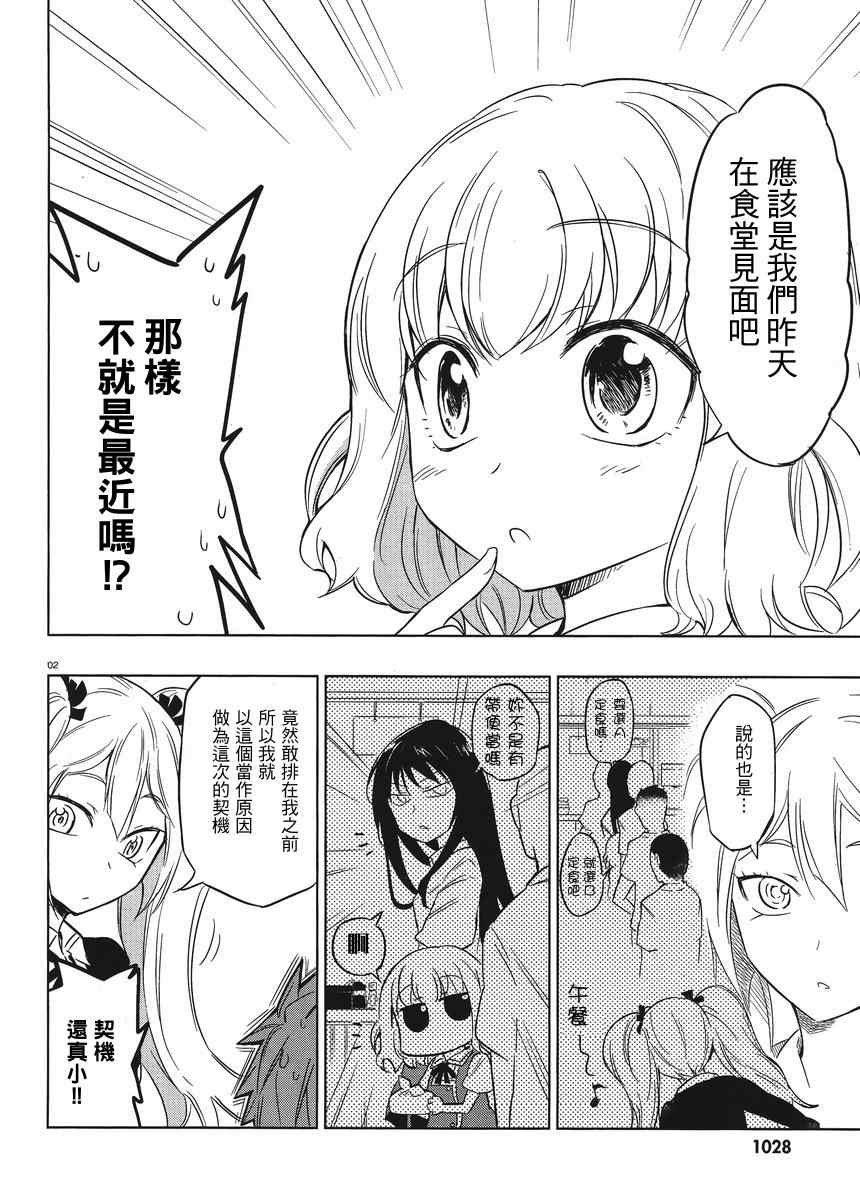 第32话