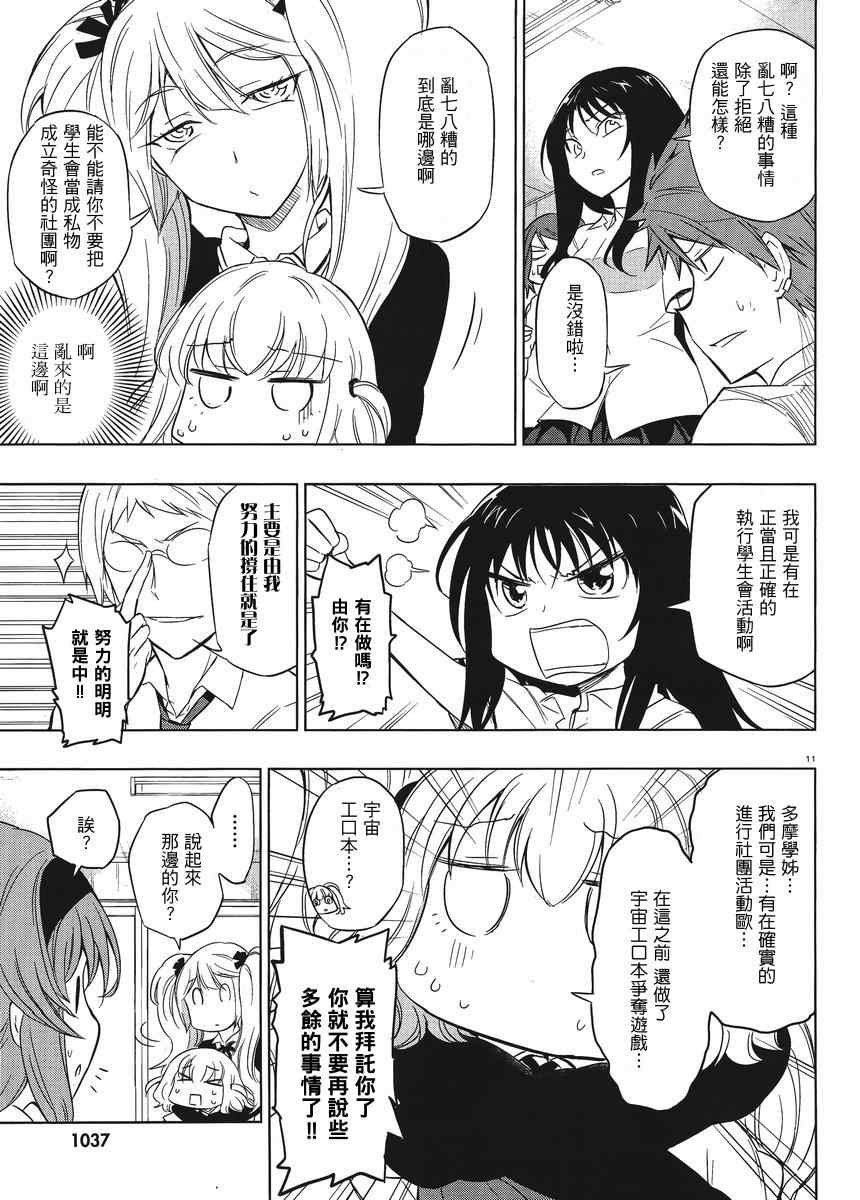 第32话
