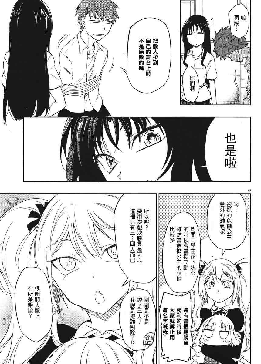 第32话