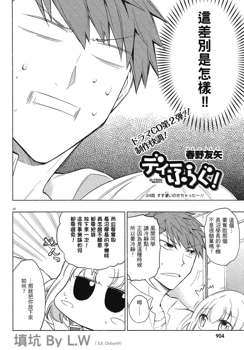 第34话