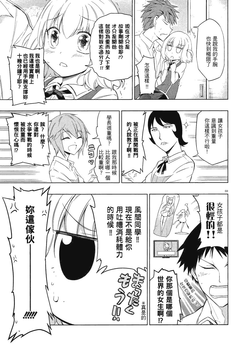 第34话