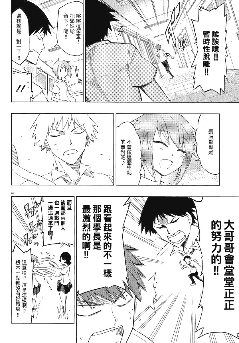 第34话