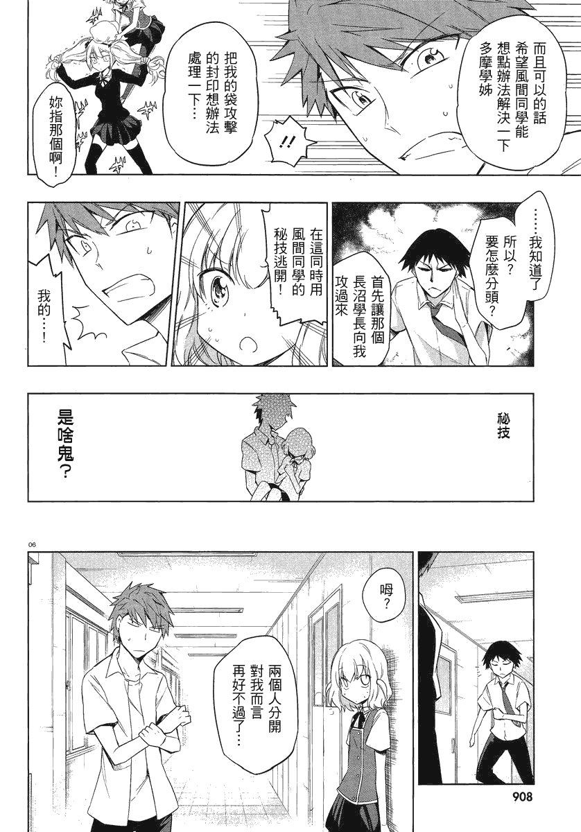 第34话
