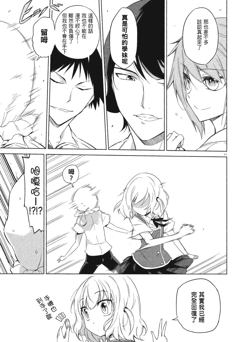 第34话
