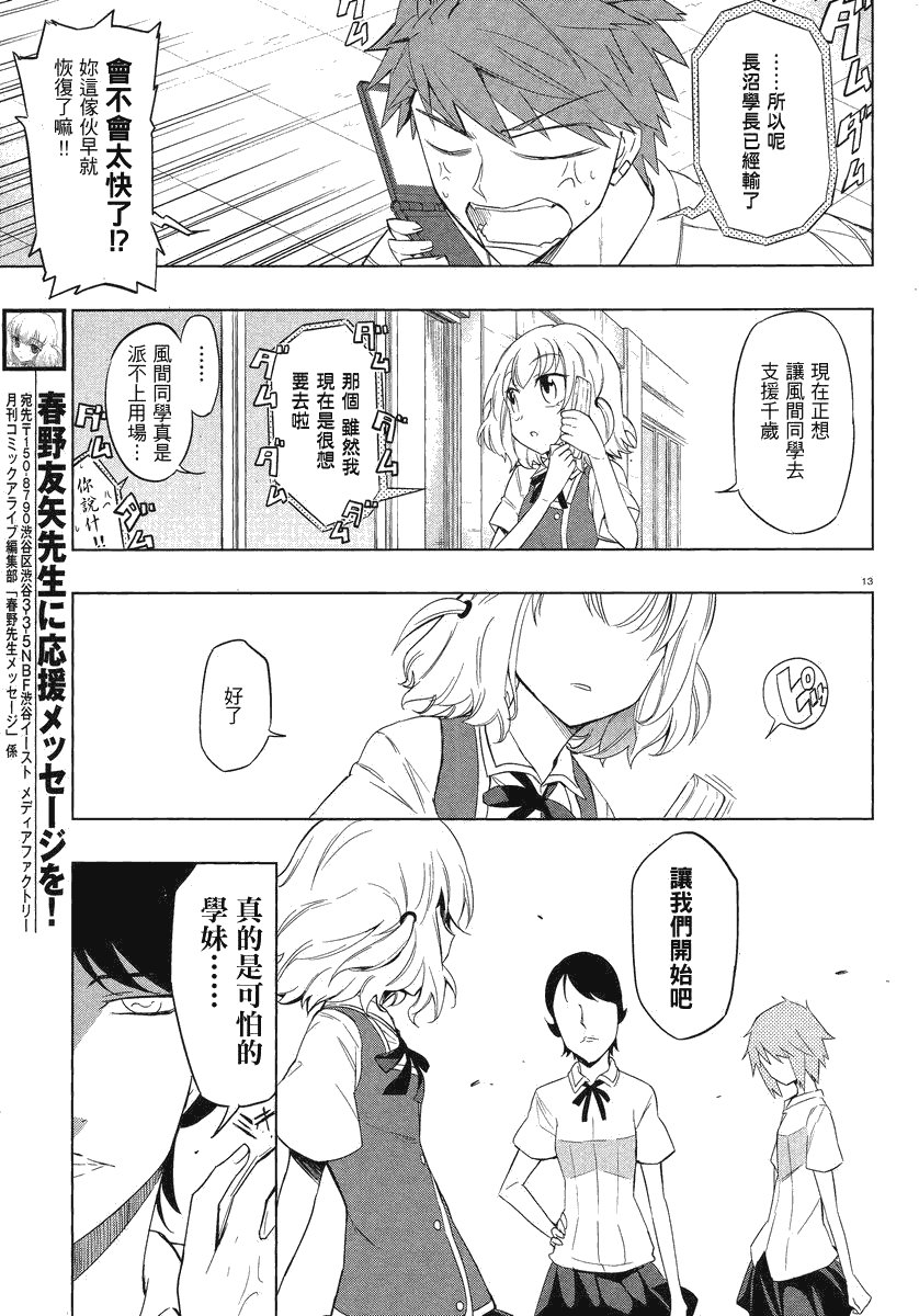 第34话