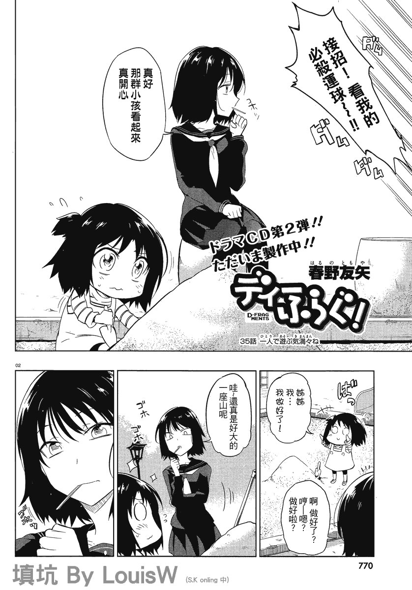 第35话
