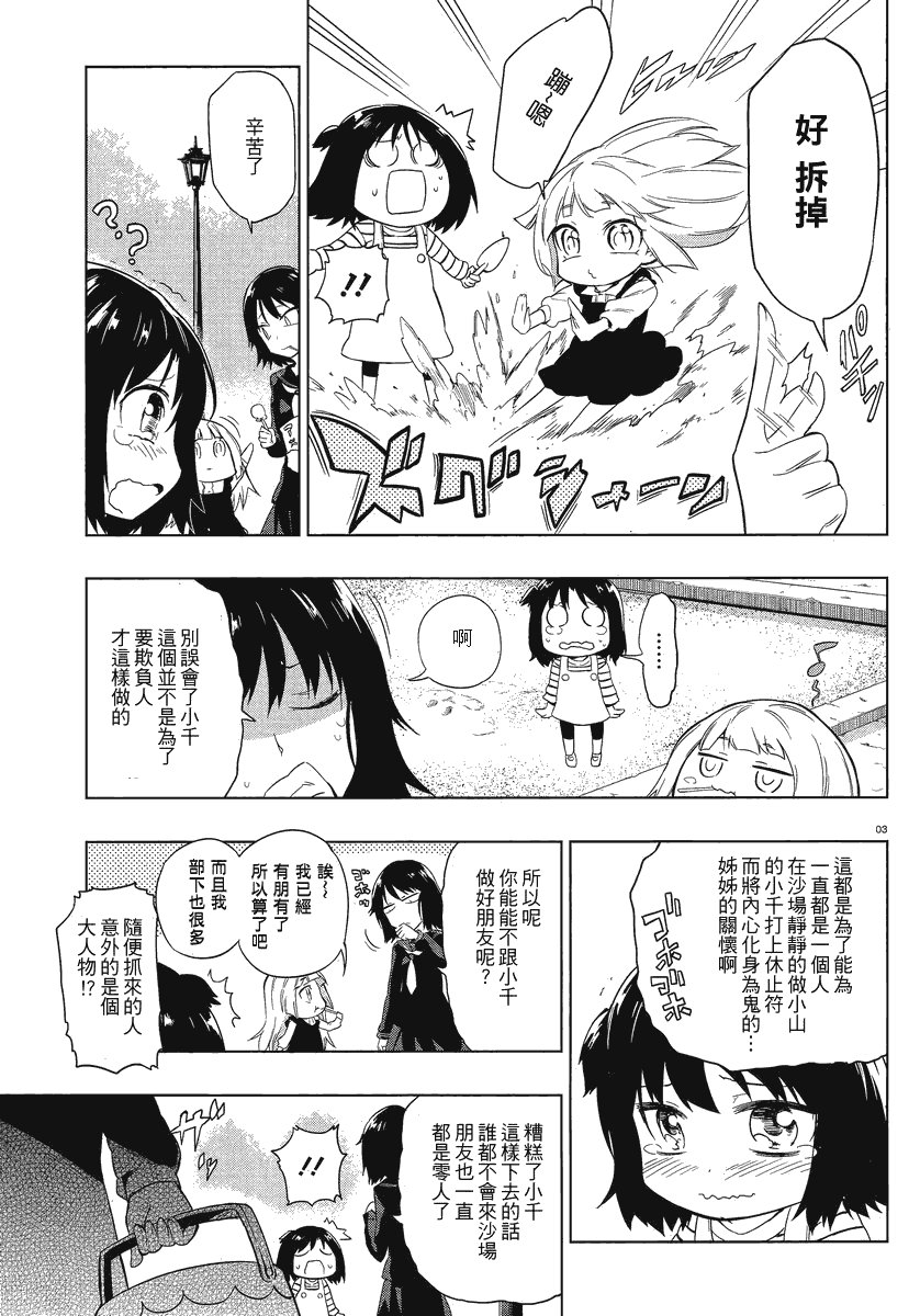 第35话