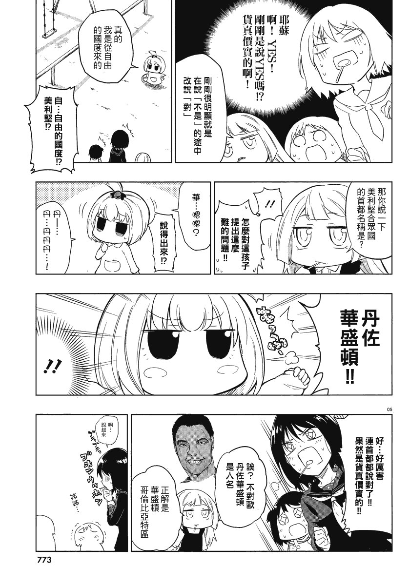 第35话