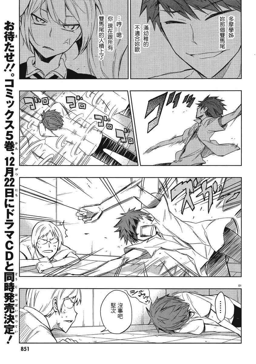 第36话