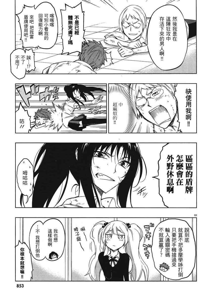 第36话