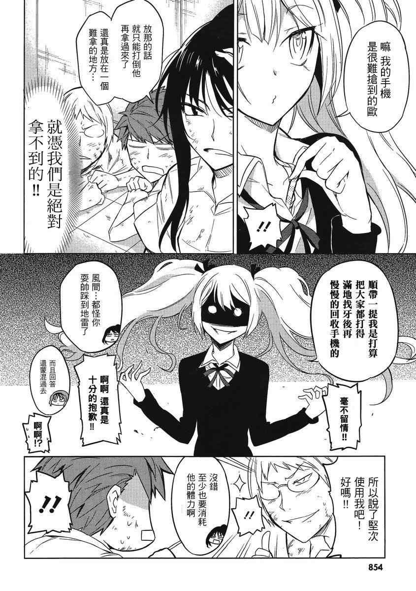 第36话