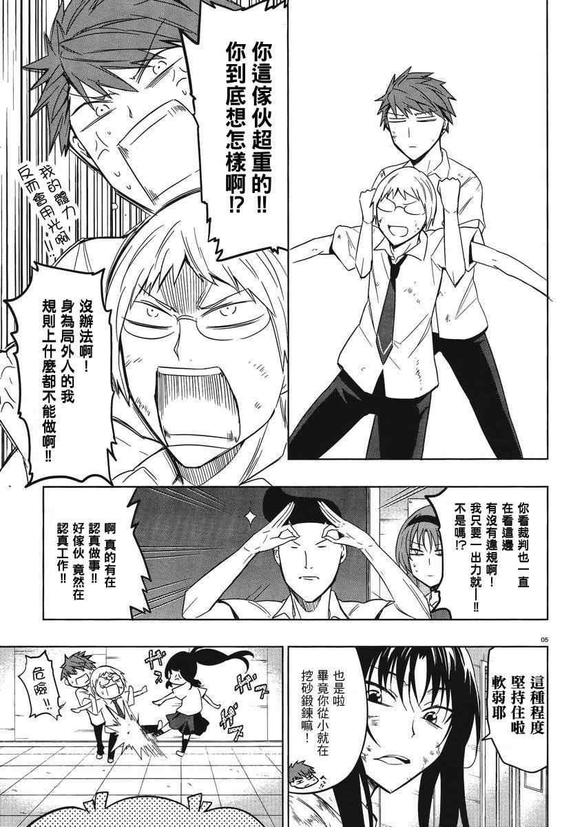 第36话