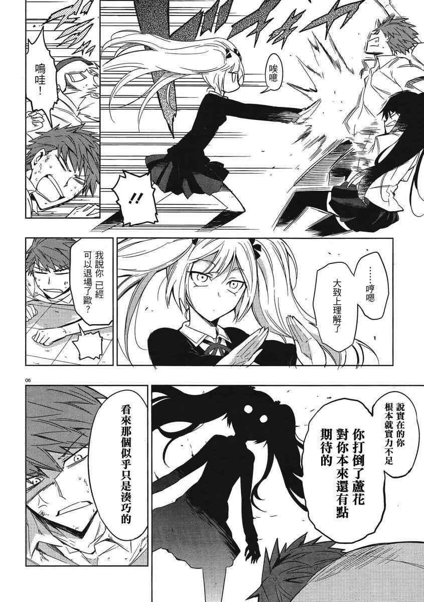 第36话