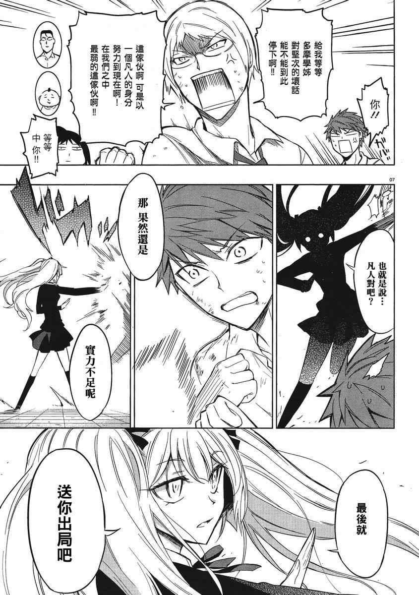 第36话