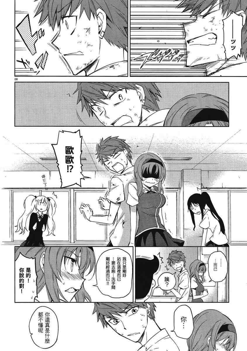 第36话