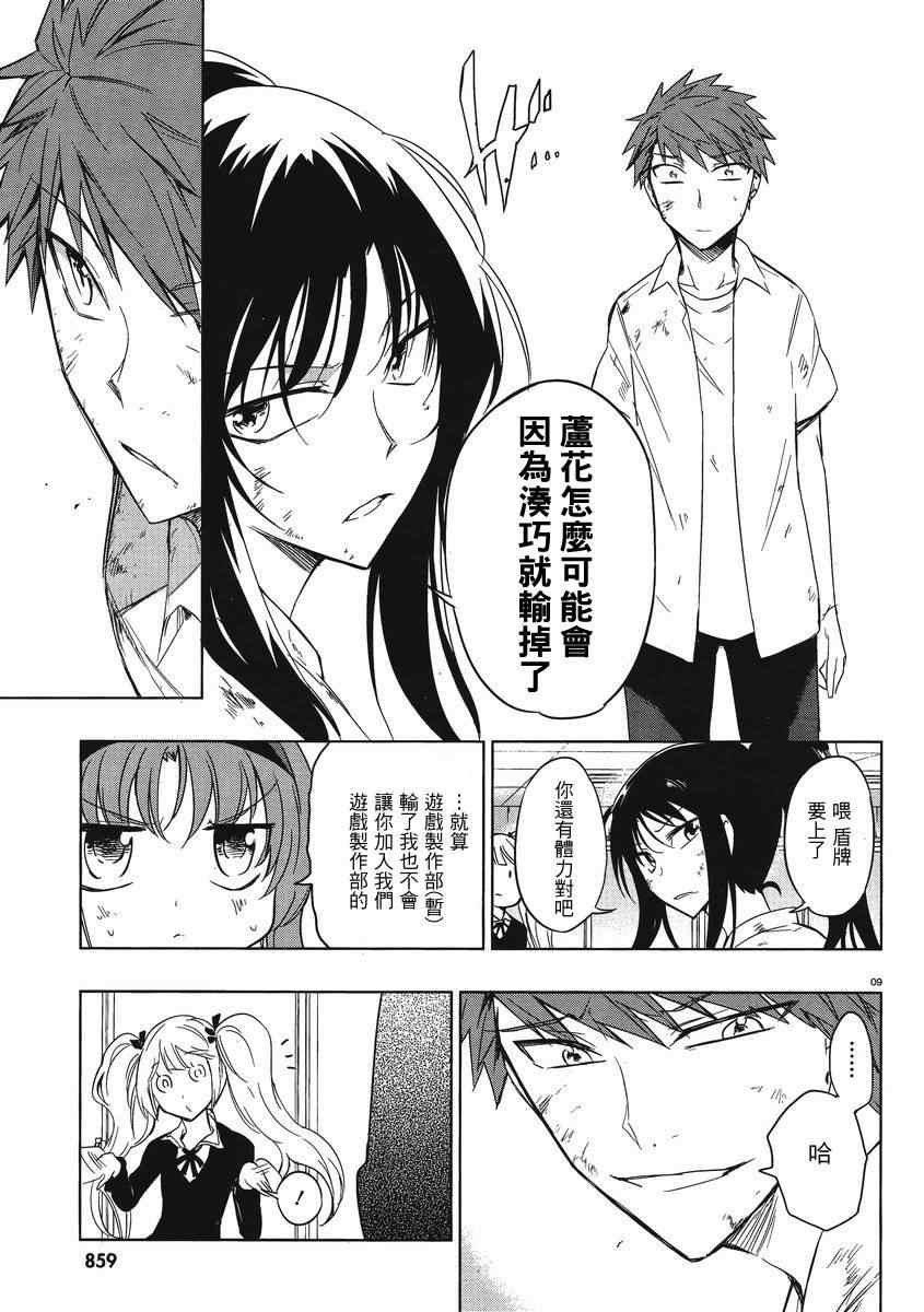 第36话