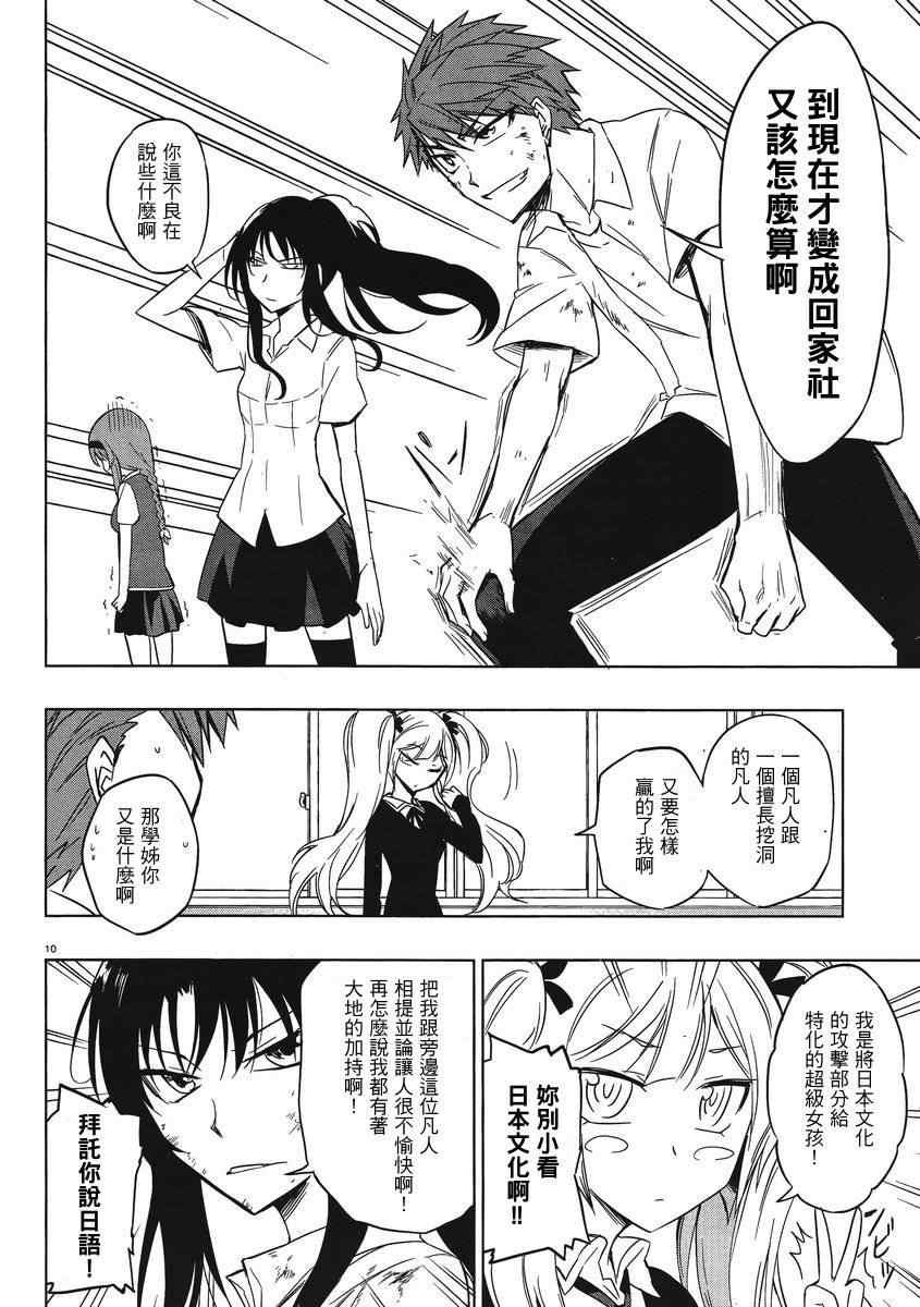 第36话