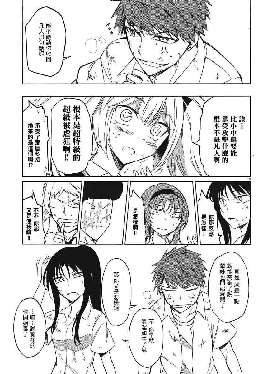 第36话