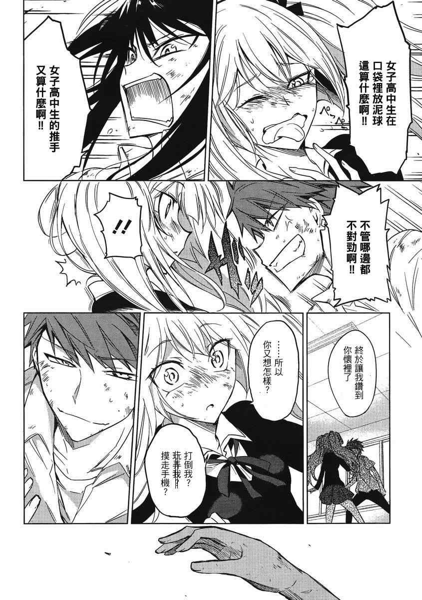 第36话
