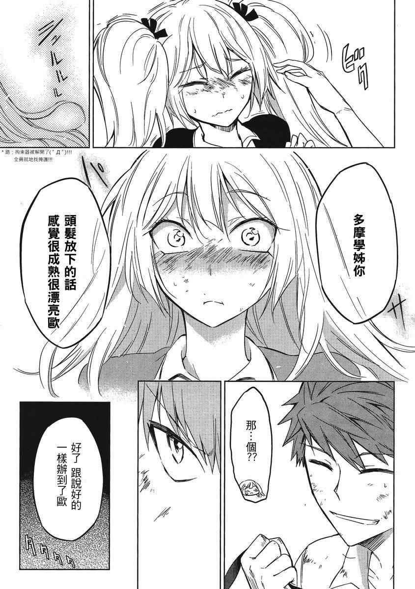第36话