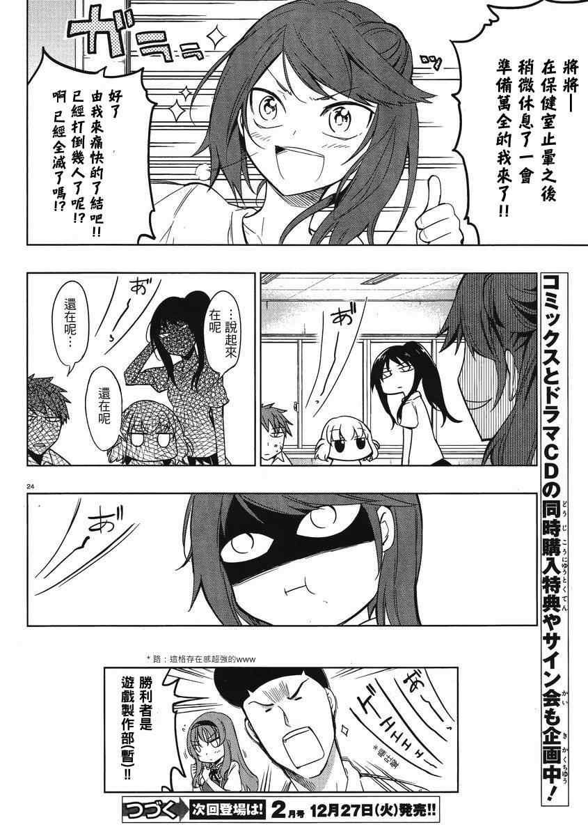 第36话