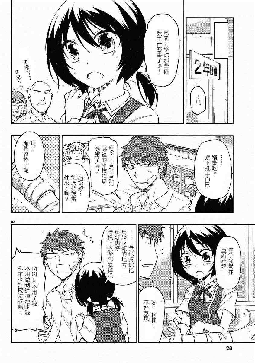 第37话