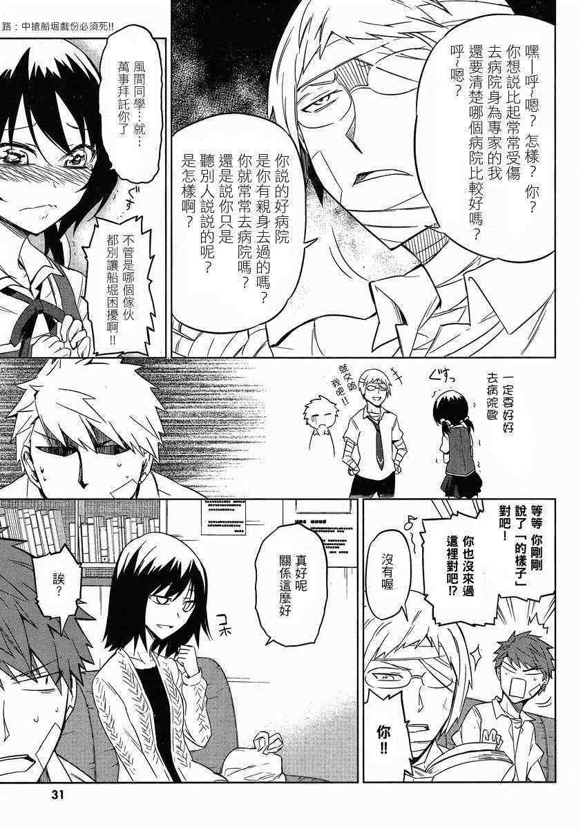 第37话