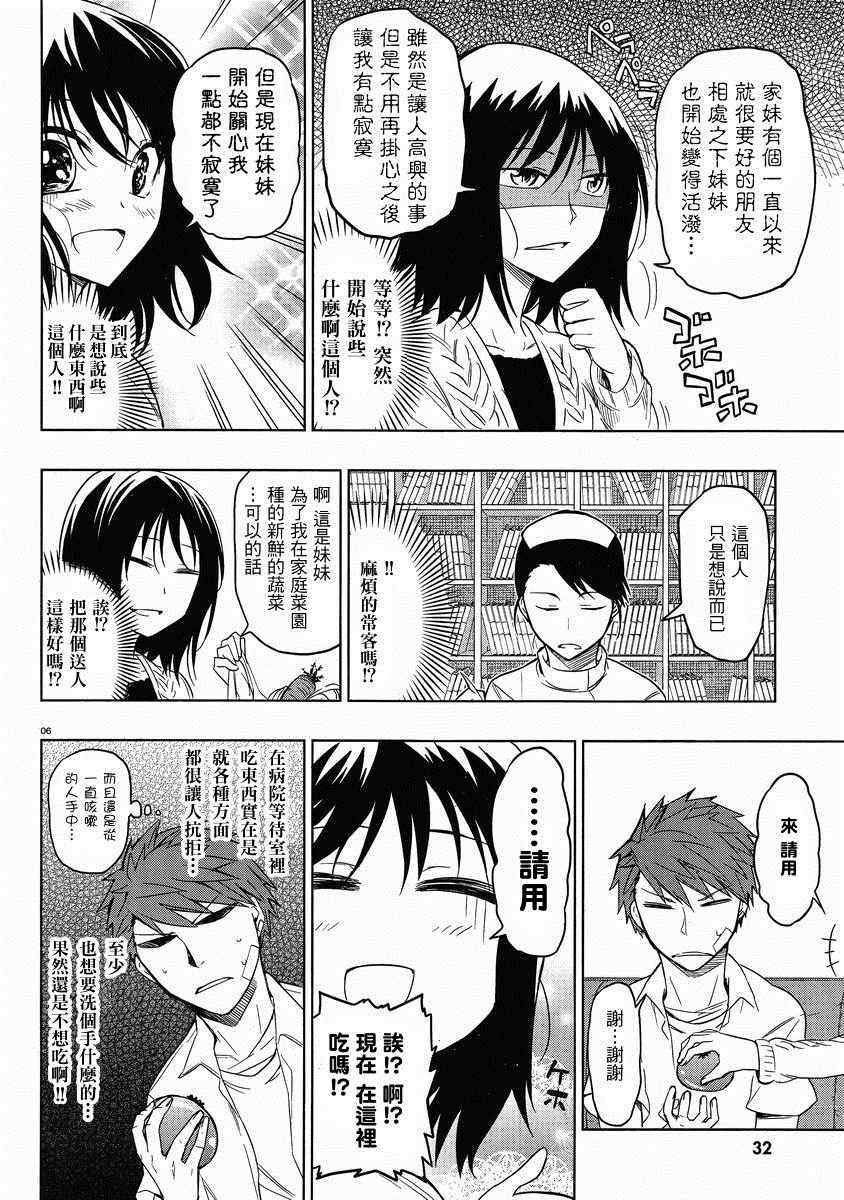 第37话
