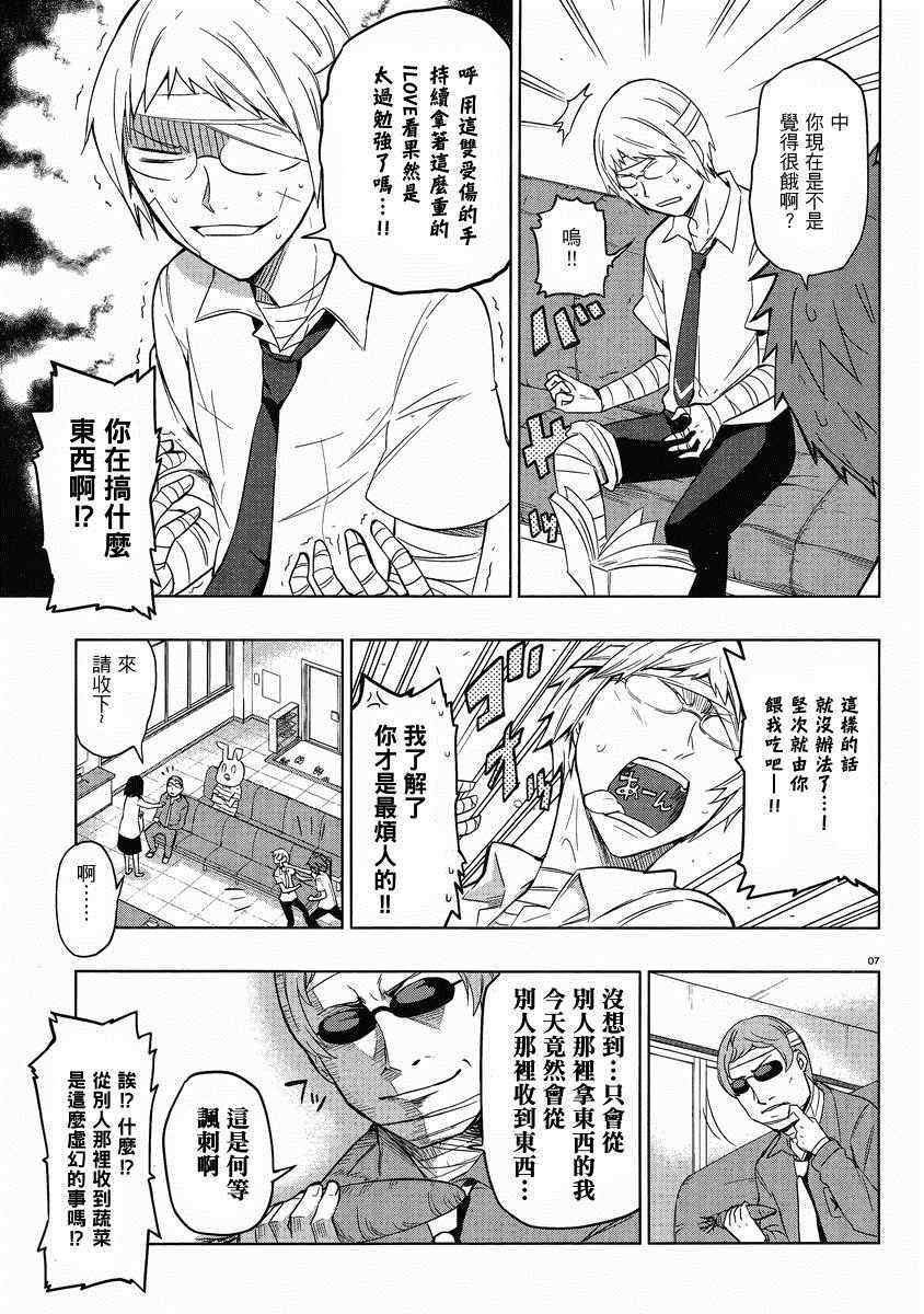 第37话
