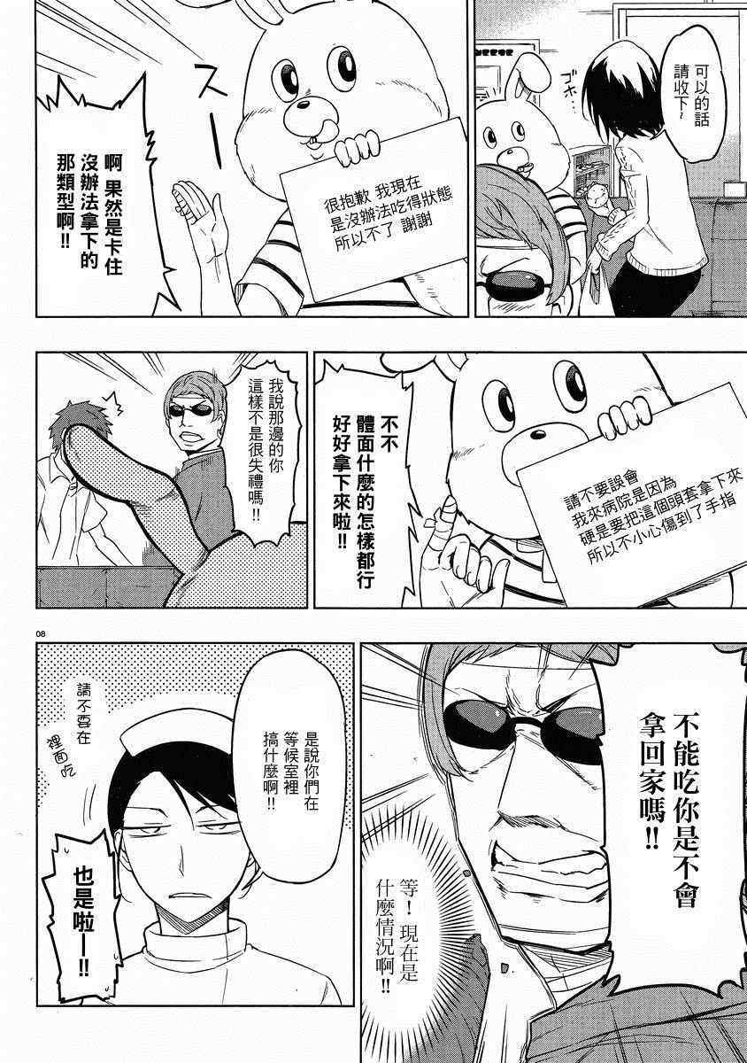 第37话