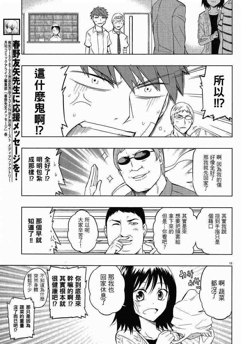 第37话