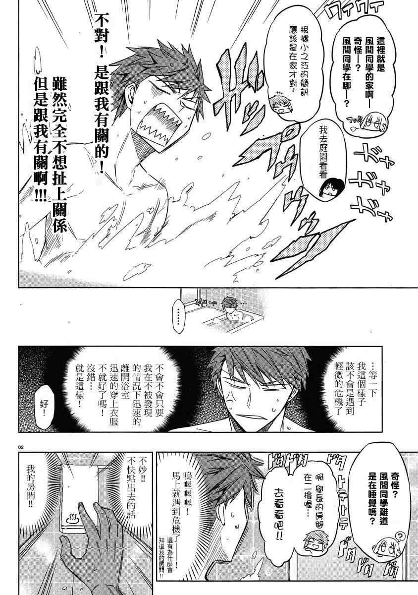第38话