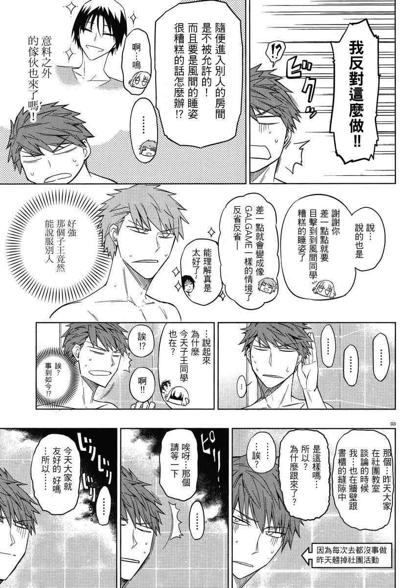 第38话