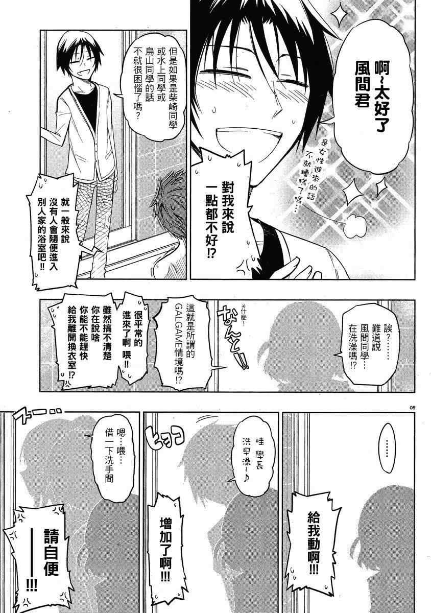第38话