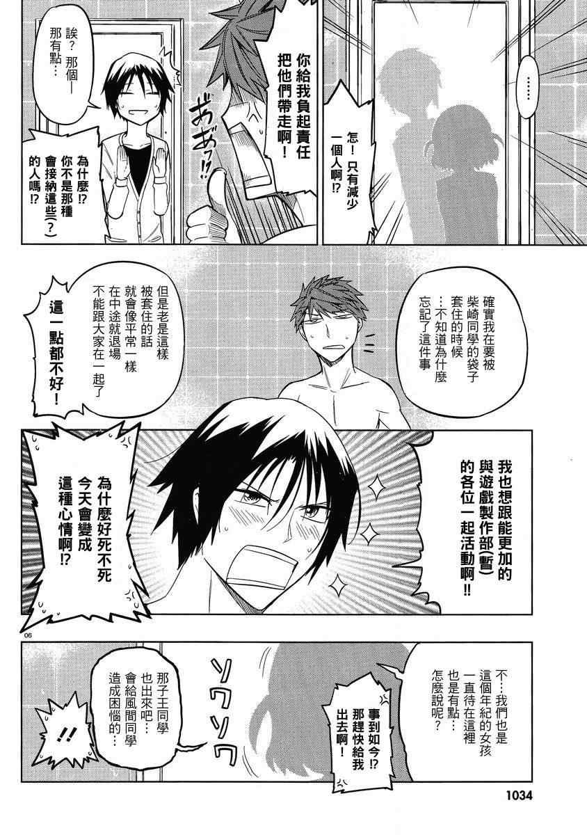 第38话