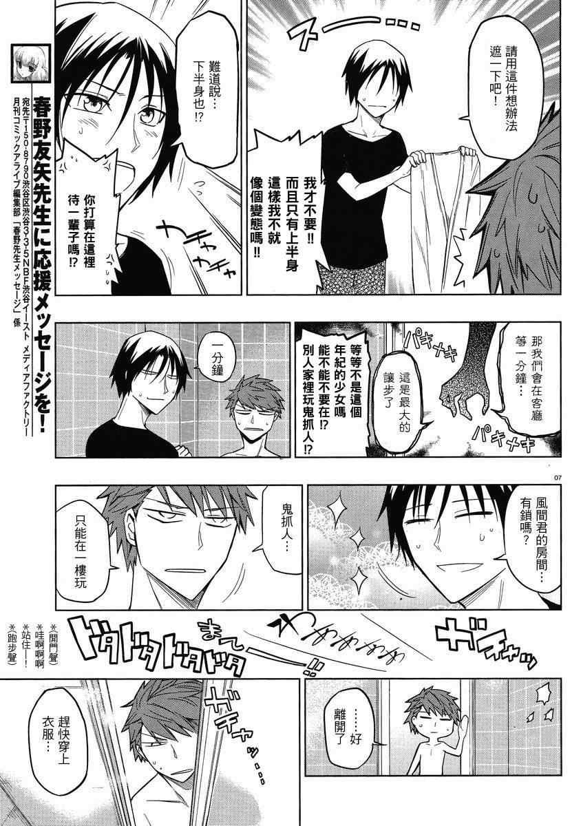 第38话