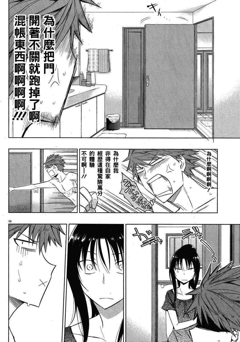 第38话