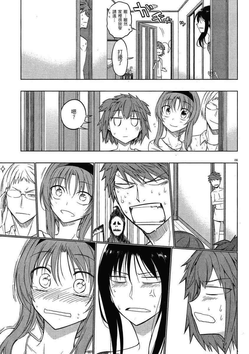 第38话