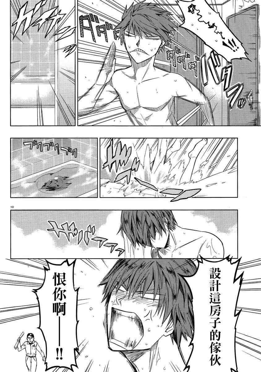第38话