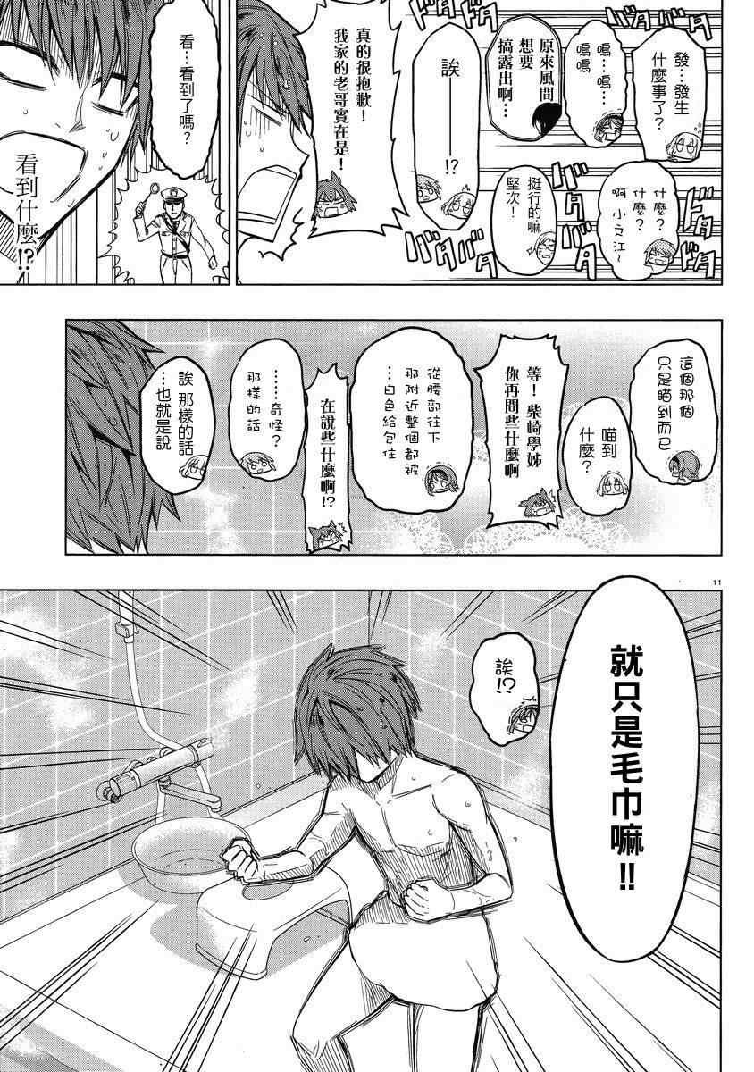 第38话