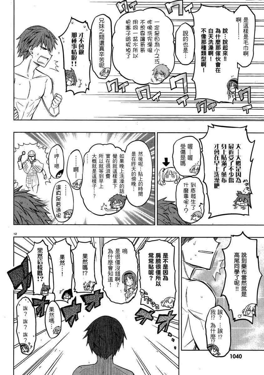 第38话