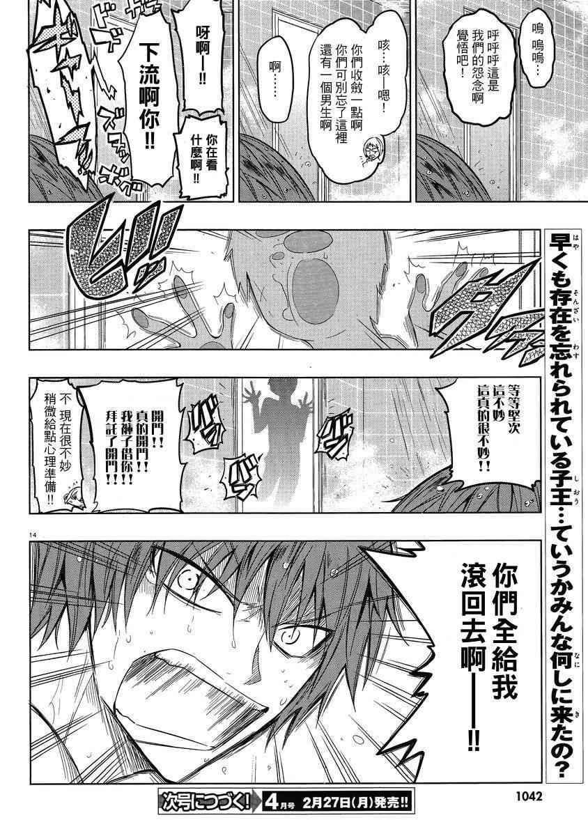 第38话