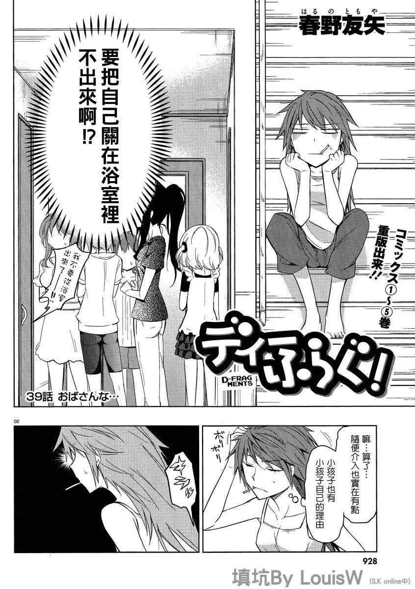 第39话