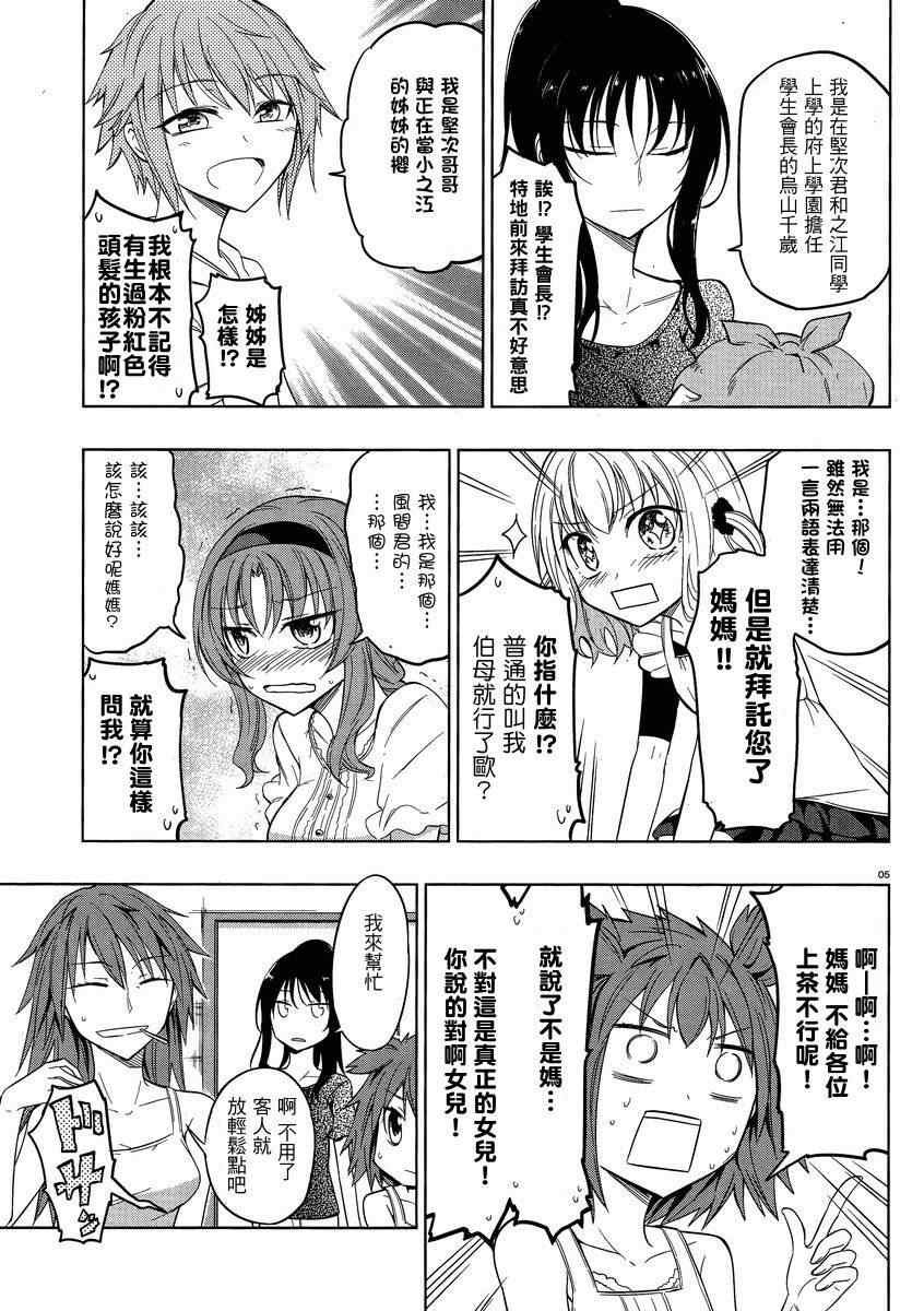 第39话