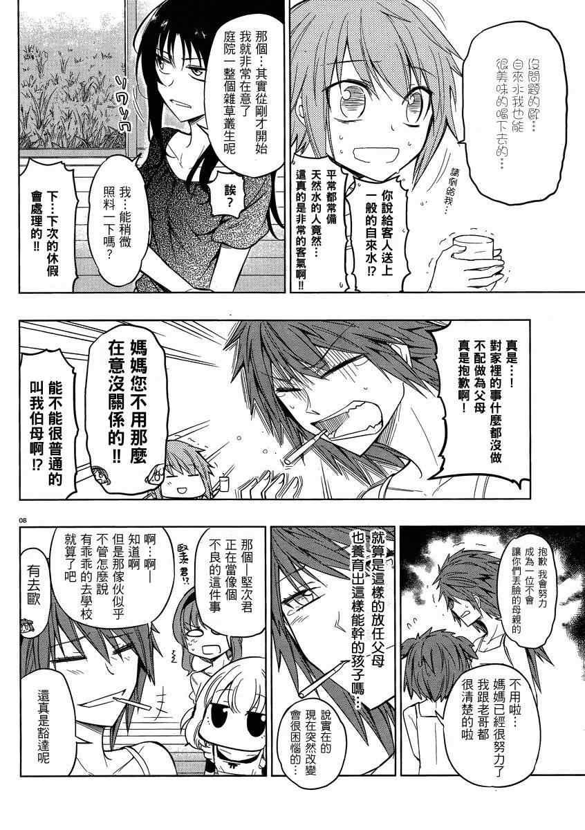 第39话