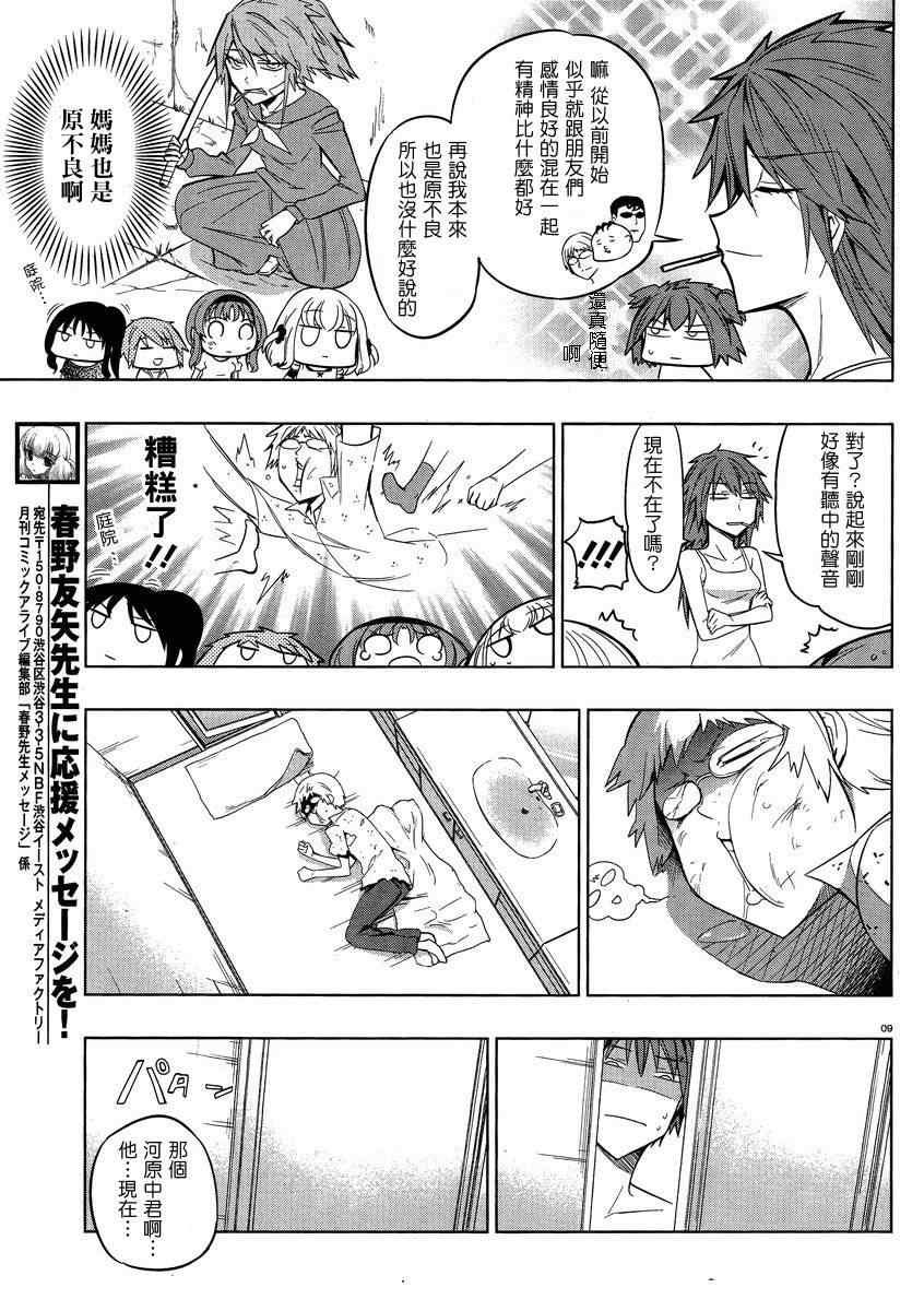 第39话