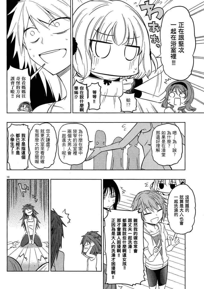 第39话
