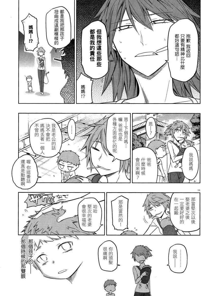 第39话
