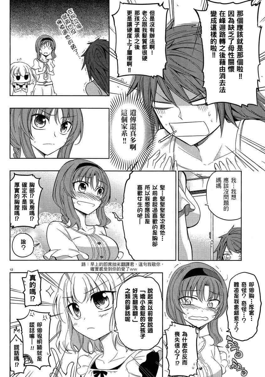 第39话