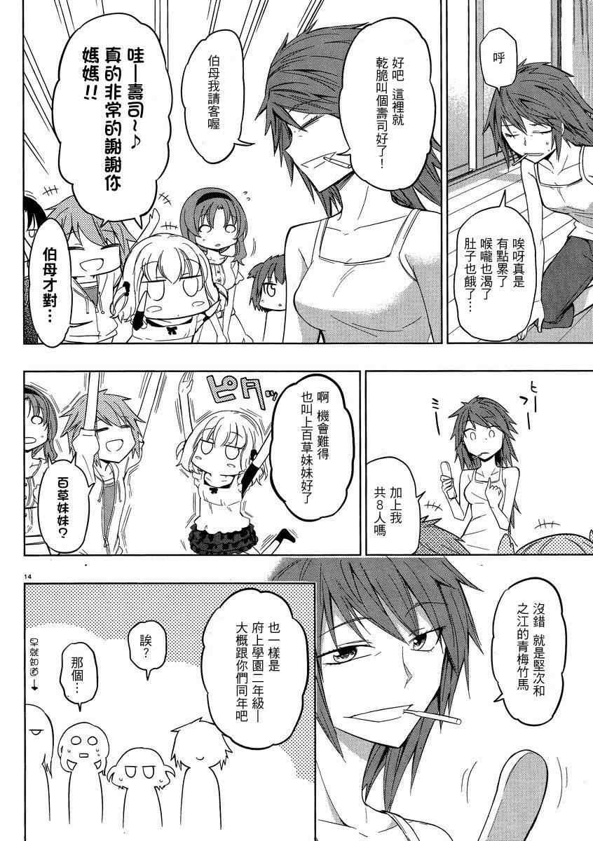 第39话